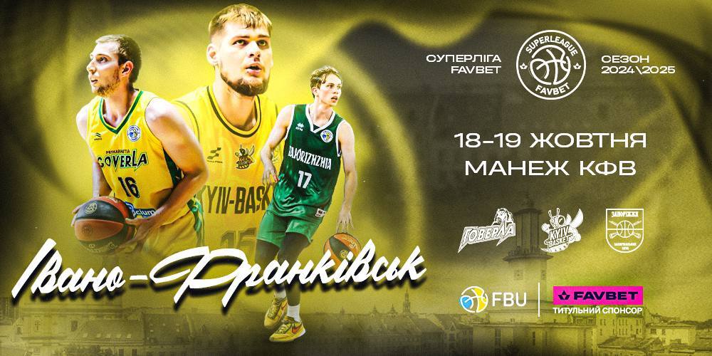 Другий ігровий тиждень Суперліги Favbet: розклад трансляцій